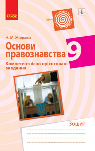    9 .   .  - knygobum.com.ua