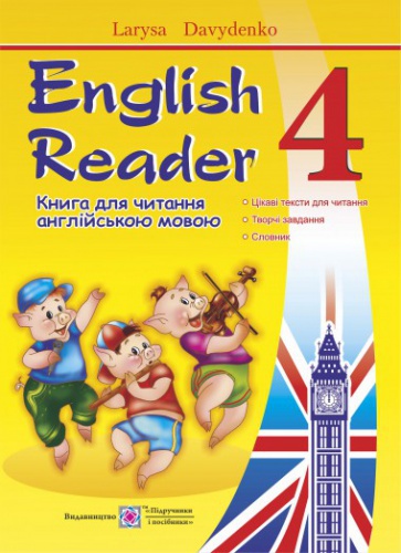  English Reader.      4 .  .  ϲ. , knygobum.com.ua