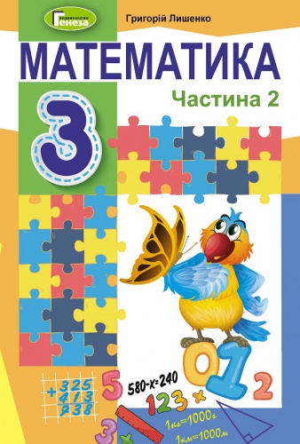   3 . ϳ.  2. .  - knygobum.com.ua